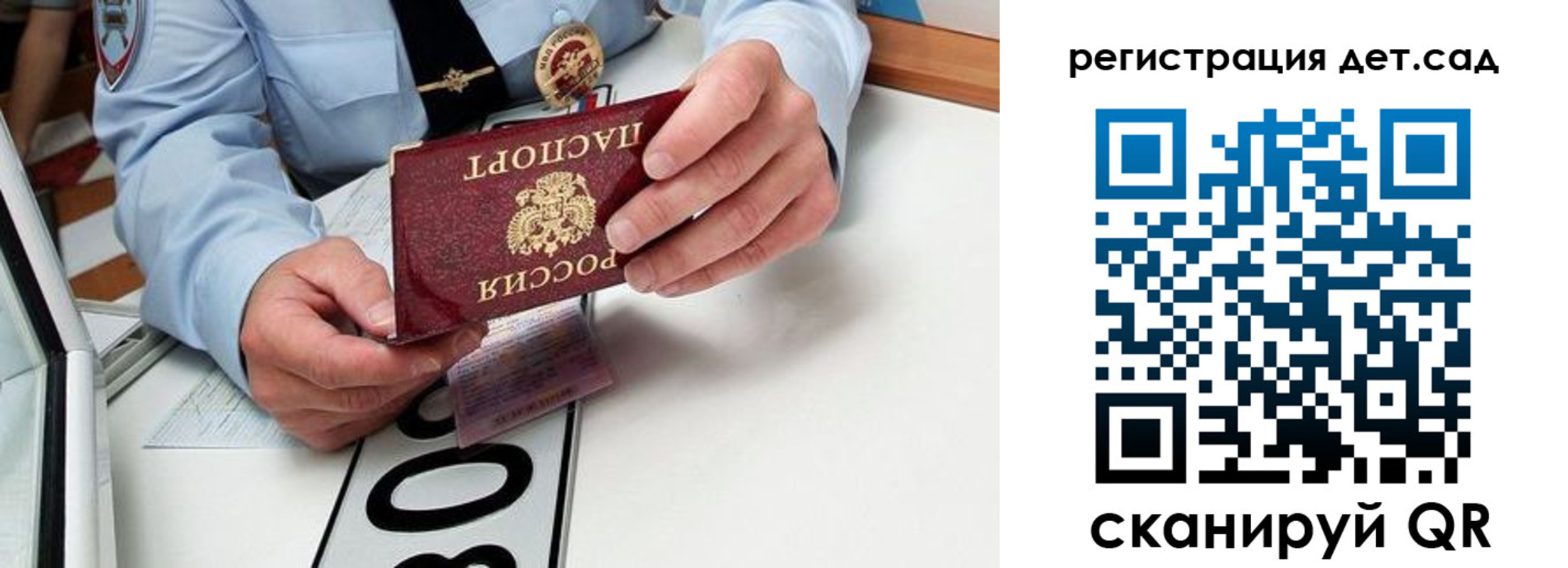 регистрация для школы в Нижнеудинске