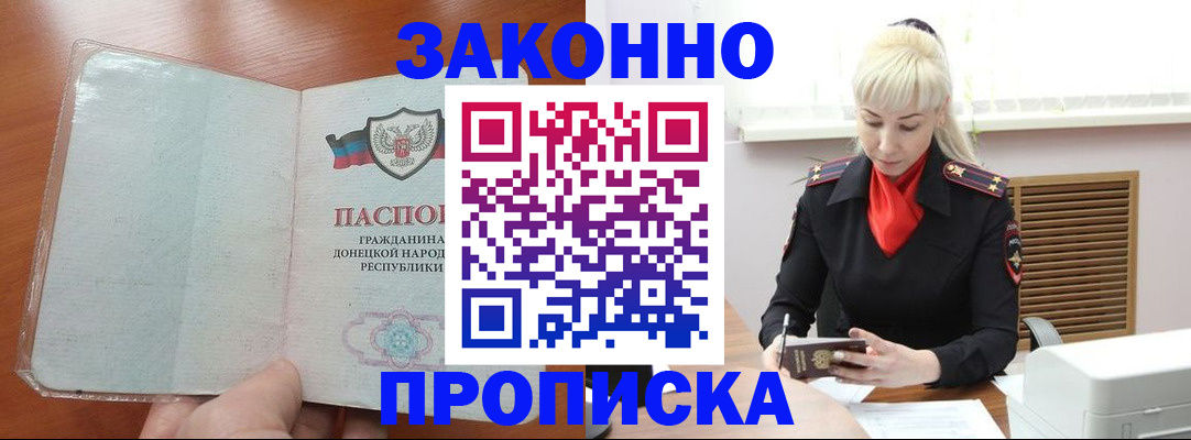 прописка паспорт в Нижнеудинске