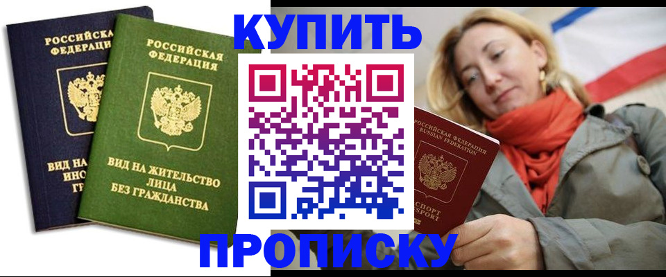 прописка для кредита в Нижнеудинске